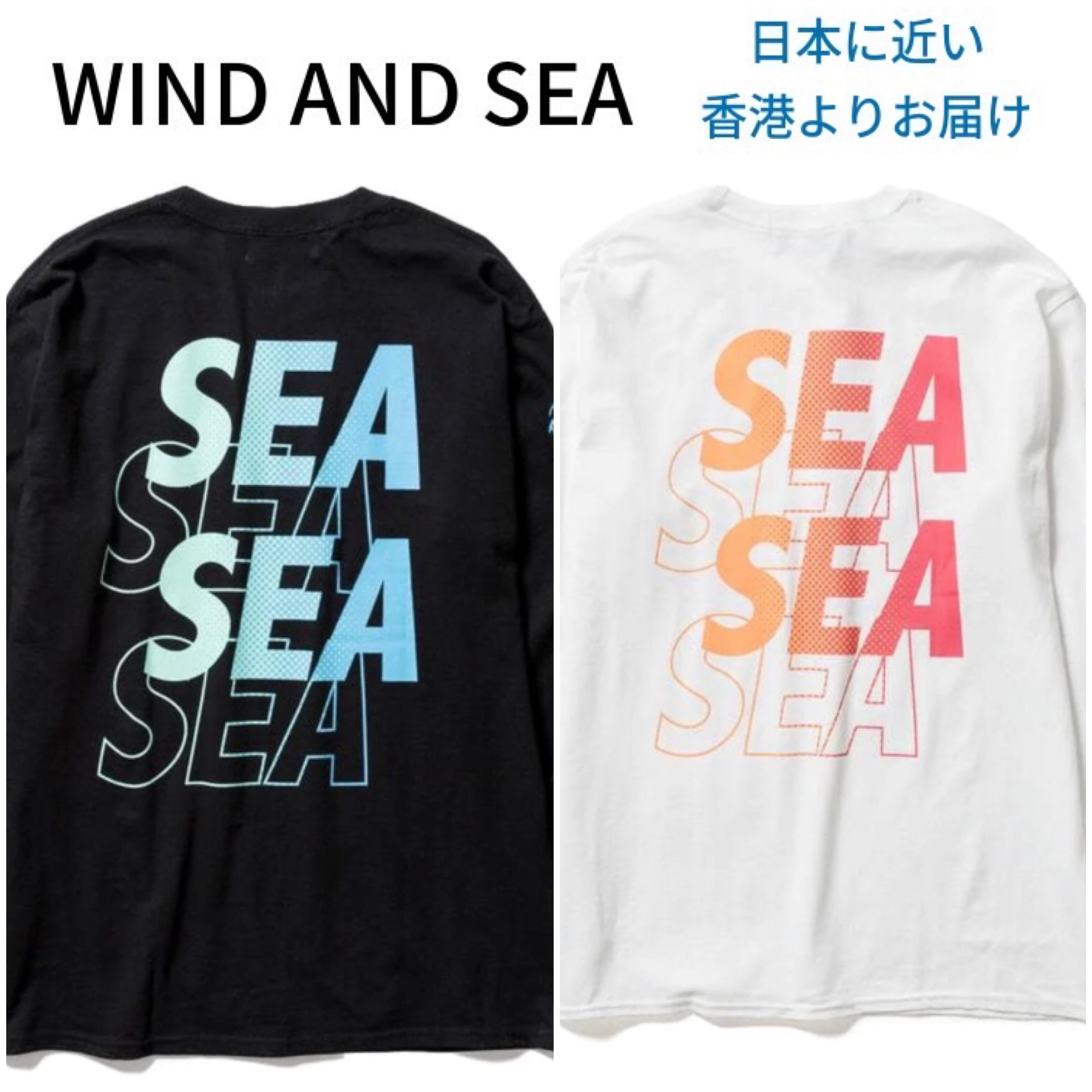 【WIND AND SEA】ロゴ入り 長袖Tシャツ ロンT カットソー