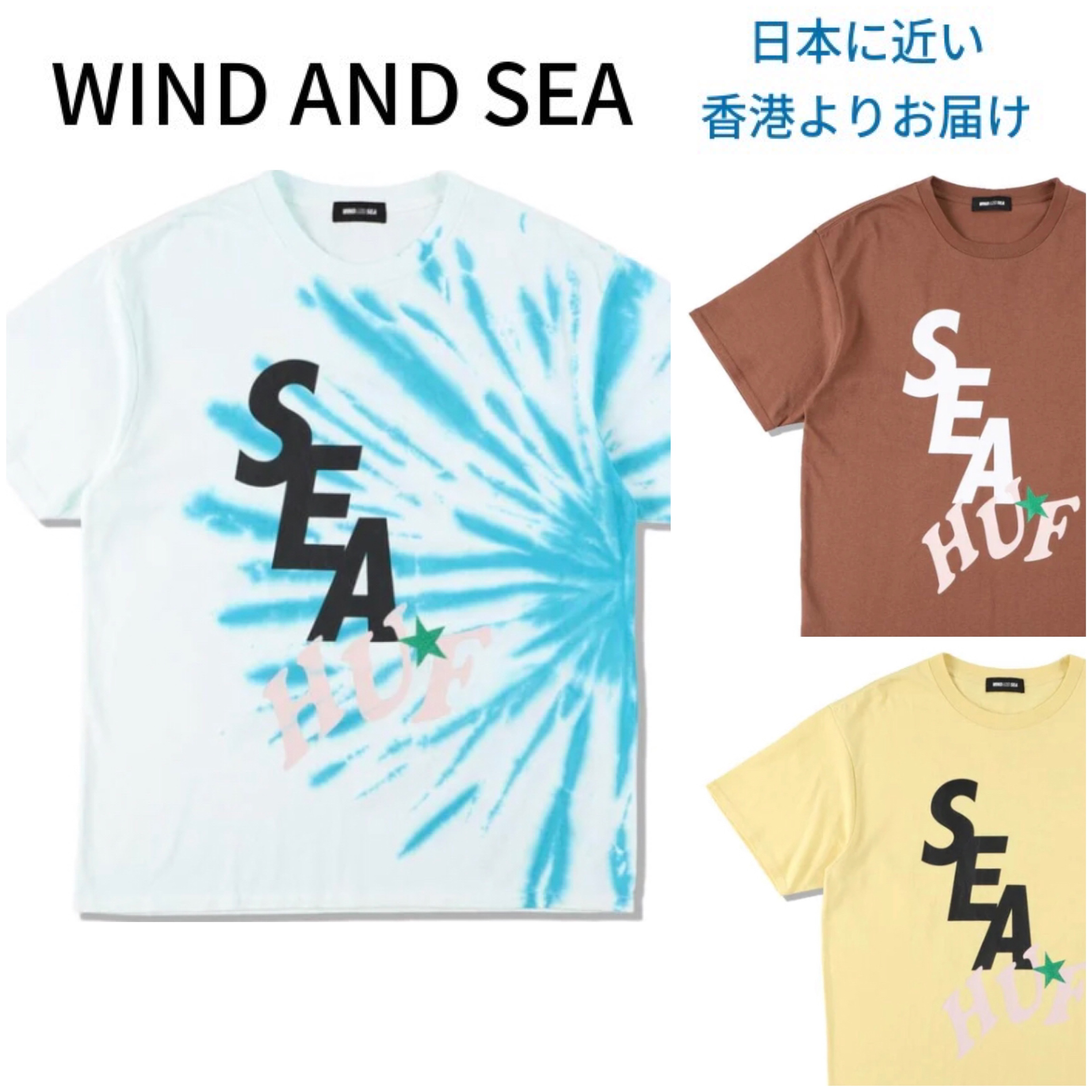 【WIND AND SEA】ハフ HUF × WDS タイダイ Tシャツ