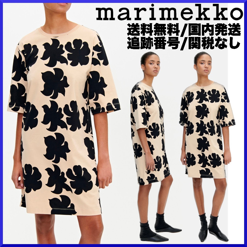 【2022AW】marimekko マリメッコ/ Malen Leylah ワンピース