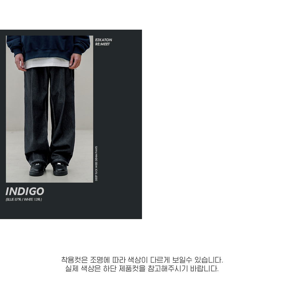 [EZKATON] DEEP TUCK WIDE DENIM PANTS★韓国の人気★KMLP6658 EZKATON] DEEP TUCK WIDE DENIM PANTS☆韓国の人気☆KMLP6658