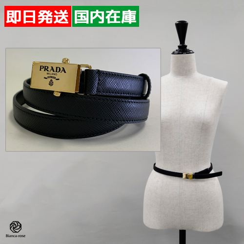【即発】品薄 PRADA ロゴバックル ベルト GOLD(1CC156053)