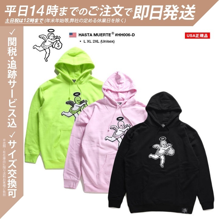 入手困難 即納 ハスタ ムエルテ HASTA MUERTE パーカー