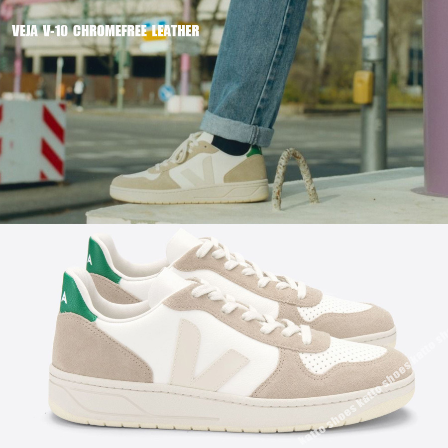 VEJA★V-10★WHITE SAHARA EMERAUDE★兼用