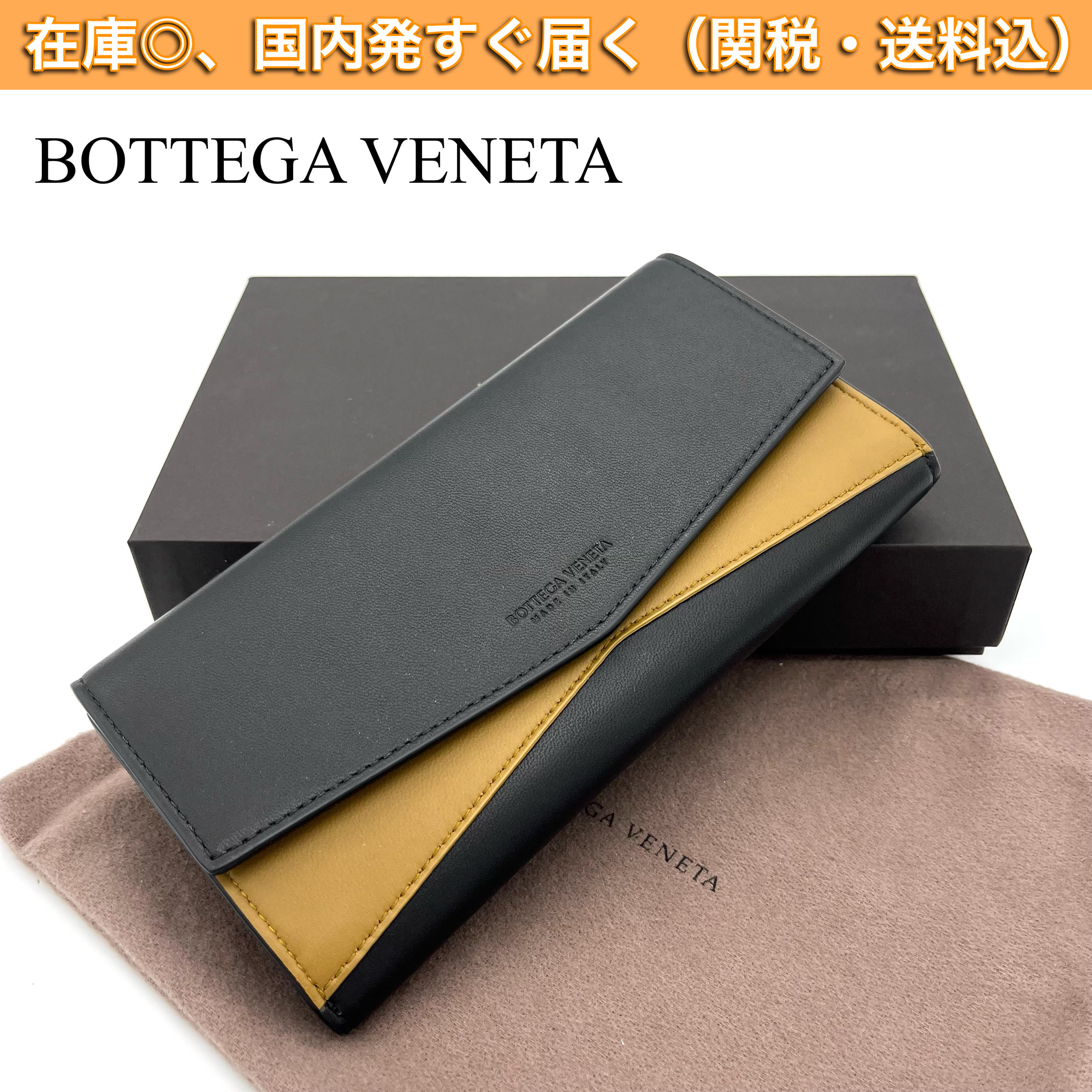 新品未使用】BOTTEGA VENETAバイカラーレザー ロングカードケース-