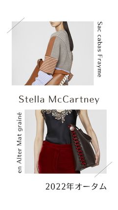 Stella McCartney FRAYME x バッグ・カバン(レディース) - 海外通販のBUYMA