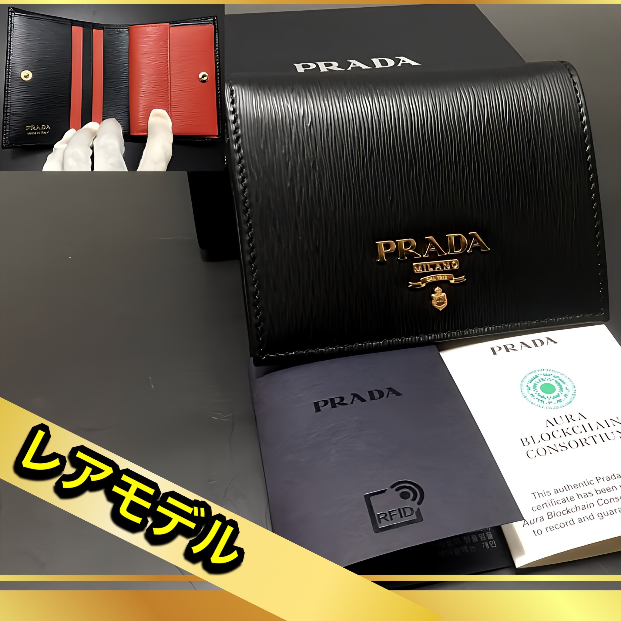 ★【日本未入荷!!】PRADA 【1MV204】バイカラー VITELLO MOVE 黒