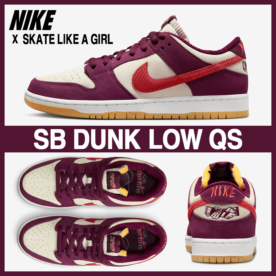 ★NIKE x SKATE LIKE A GIRL★コラボ★SB DUNK LOW QS★追跡可