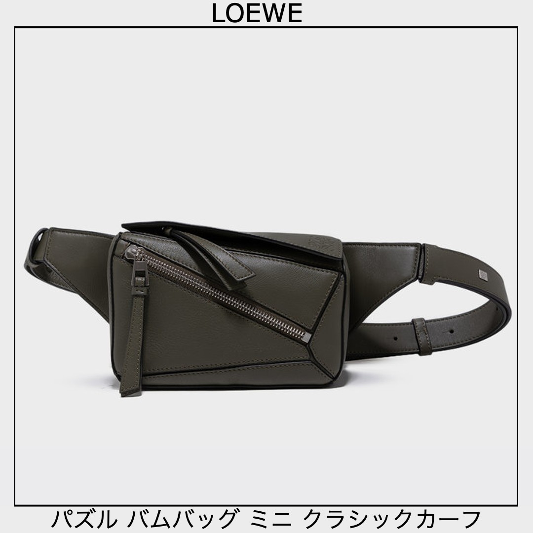 売れ LOEWE ロエベ パズル バムバッグ ミニ クラシックカーフ - avante