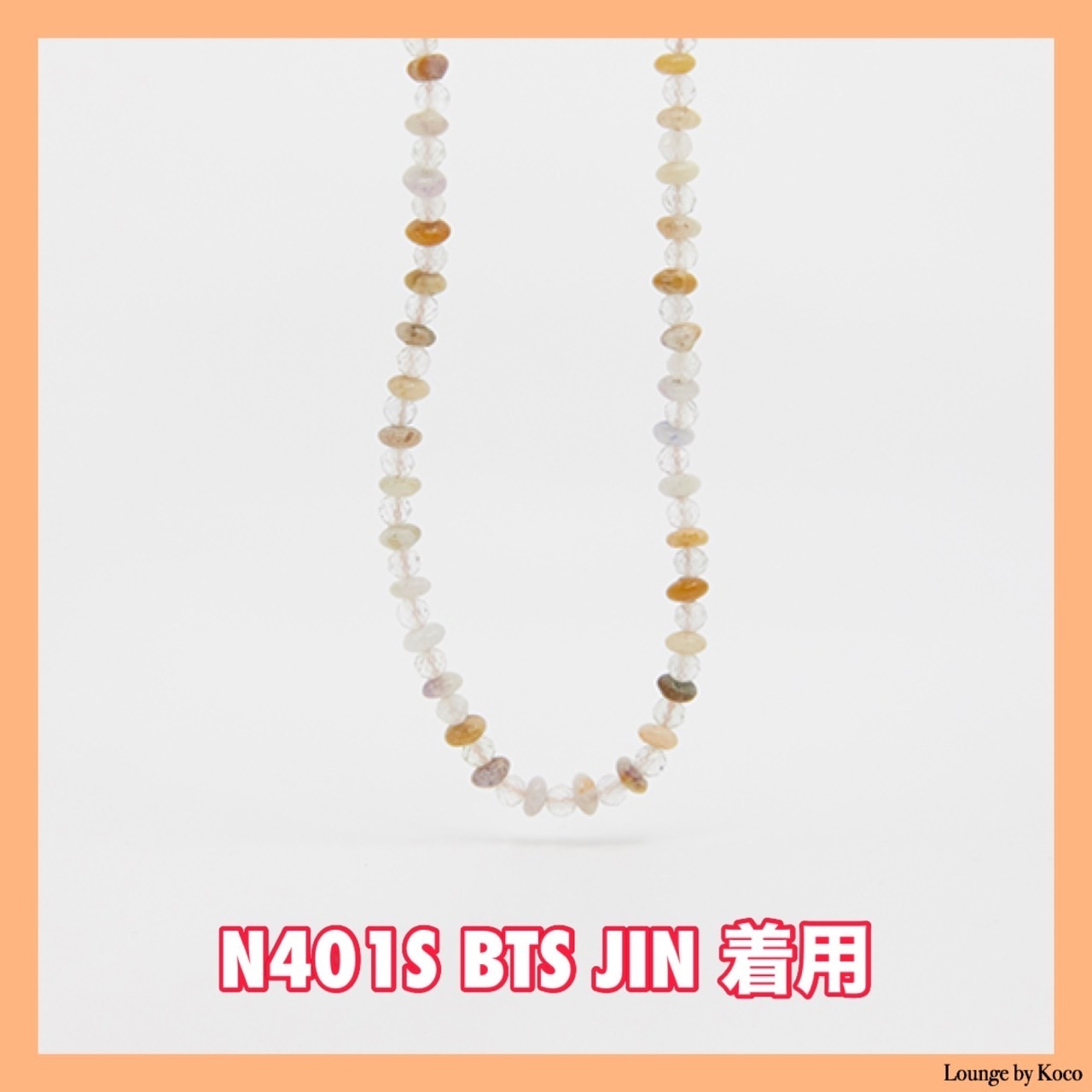 【HANNA543.】N401S▲BTS愛用