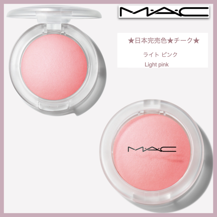 MAC☆マック☆ チーク○ 日本完売色○ グロー プレイ ブラッシュ
