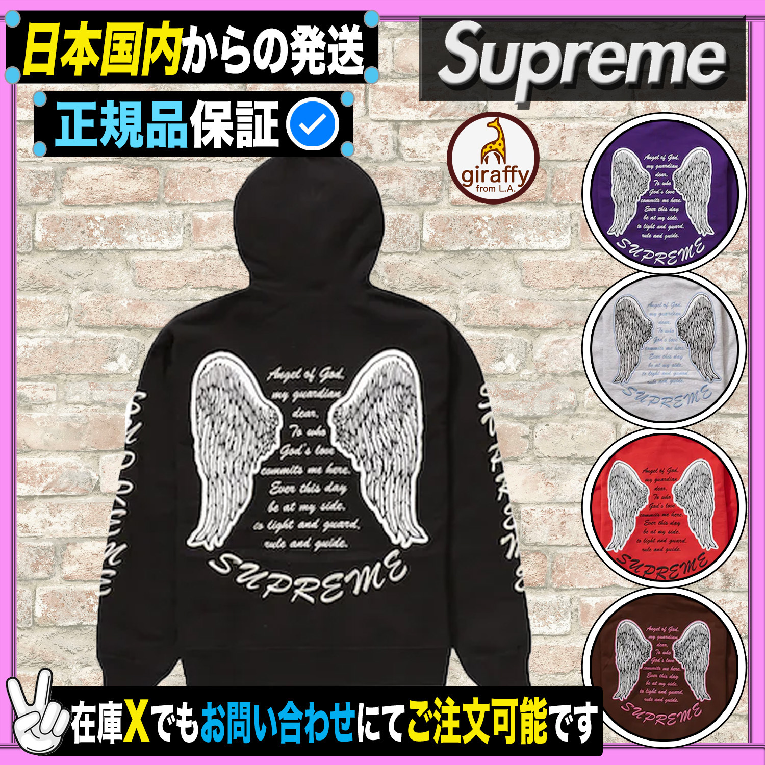 Supreme Guardian Hooded Sweatshirt パーカー | www.jarussi.com.br