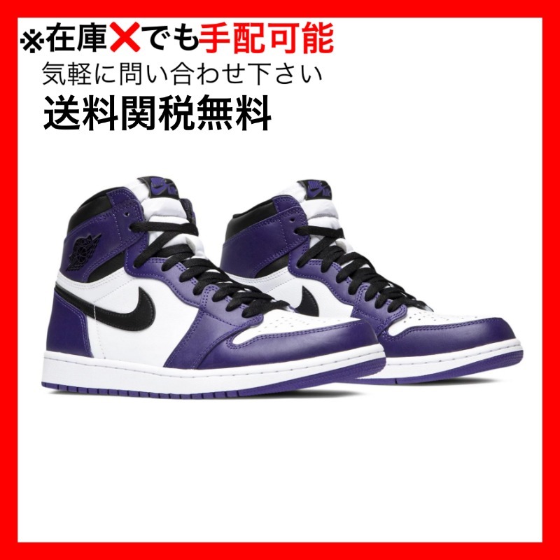 Nike Air Jordan 1 Retro High Court Purple Whiteジョーダン