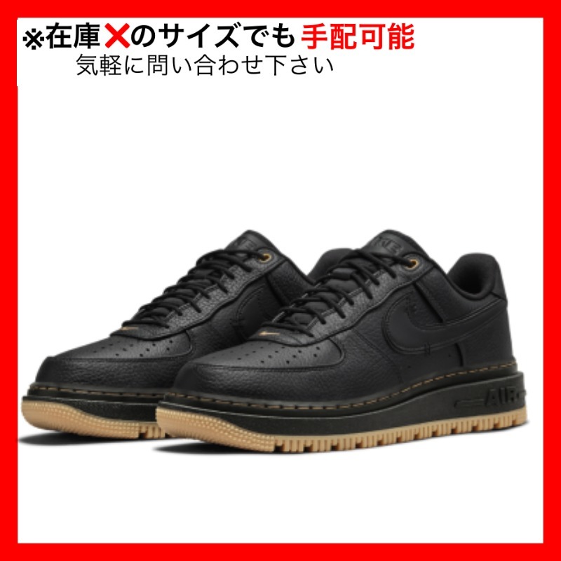 Nike Air Force 1 Low Luxe Black Gum エア フォース 1