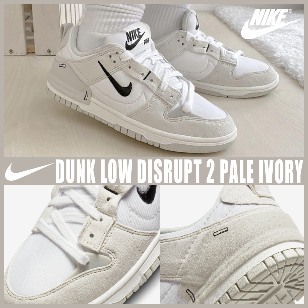 ◆男女共用◆(W)NIKE DUNK LOW DISRUPT 2 PALE IVORY◆正規品◆