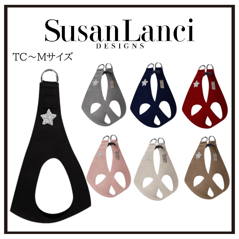 Susan Lanci】スターダスト スワロ ハーネス TC〜Mサイズ② 激安工場