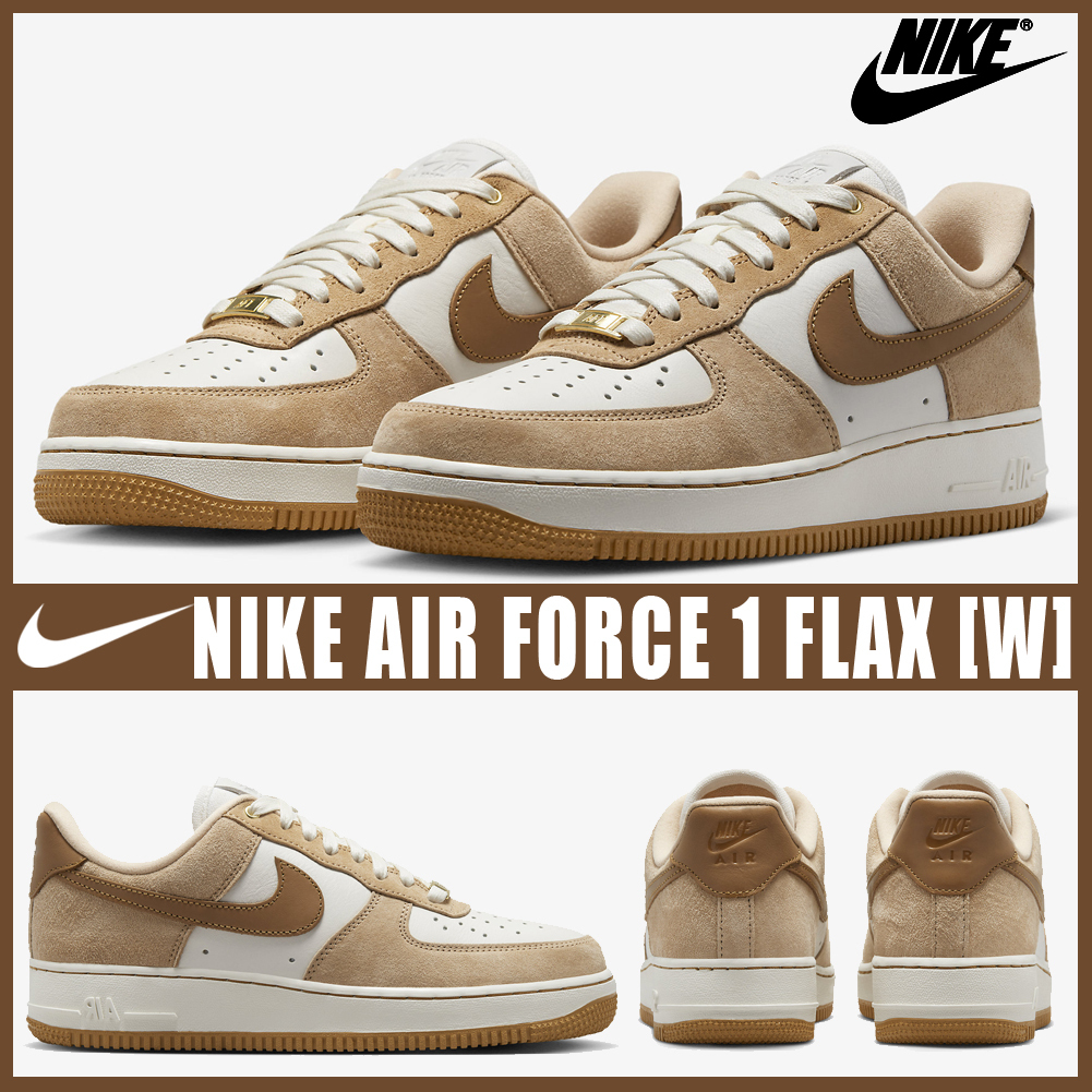 ◆送料無料◆(W)NIKE AIR FORCE 1 FLAX◆男女共用◆
