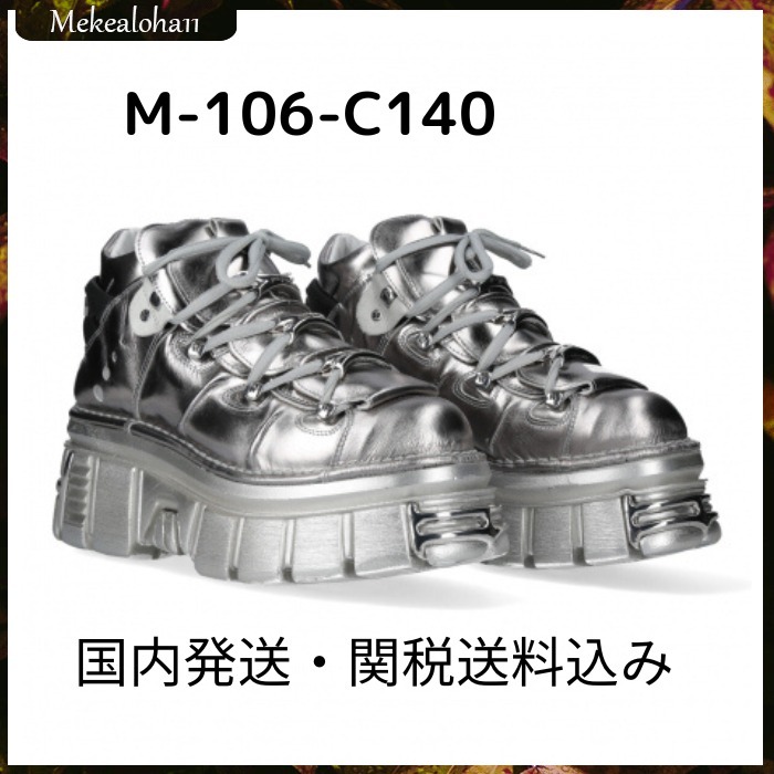 NEW ROCK☆M-106-C140 シルバー 厚底ブーツ 【関税送料込み】