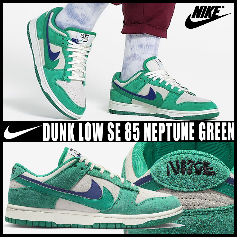 ◆送料無料◆(W)NIKE DUNK LOW SE 85 NEPTUNE GREEN◆正規品◆