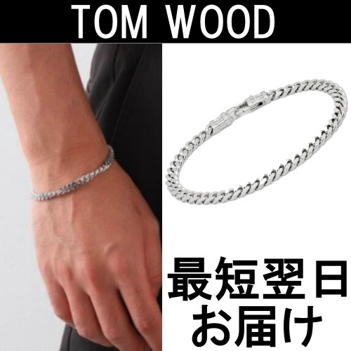 カーブ チェーン ブレスレット☆Tom Wood - www.smartyearsapps.com
