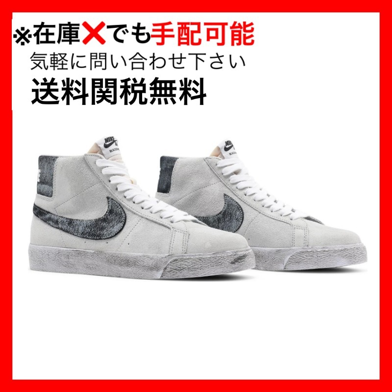 Nike SB Blazer Mid Faded Sail Black ブレザー ミッド