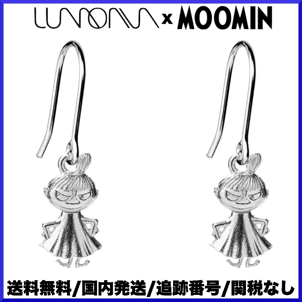 【2022AW】Lumoava x Moomin/ ピアス \