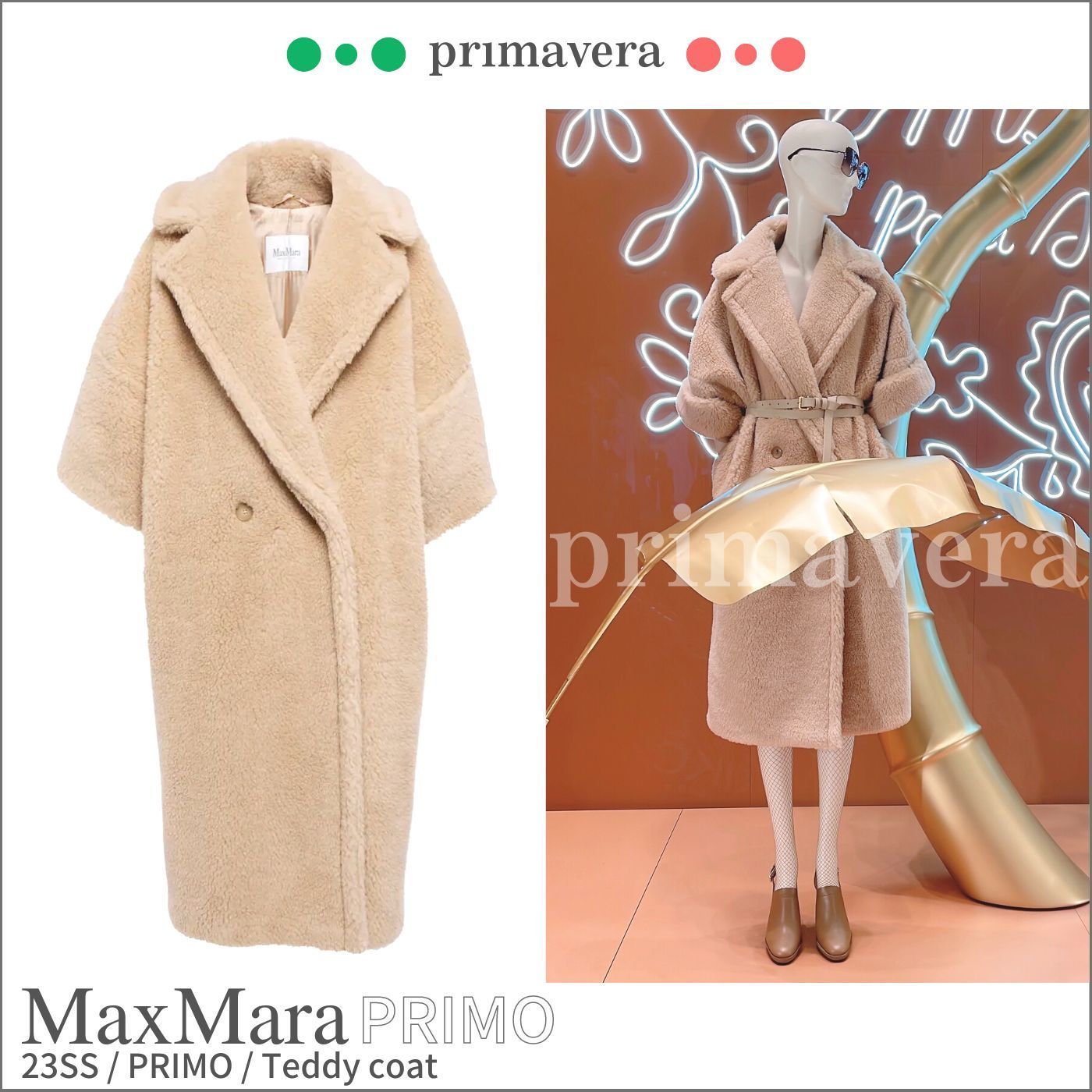 Max Mara◇PRIMO◇テディベア アイコン コート (Max Mara/コート