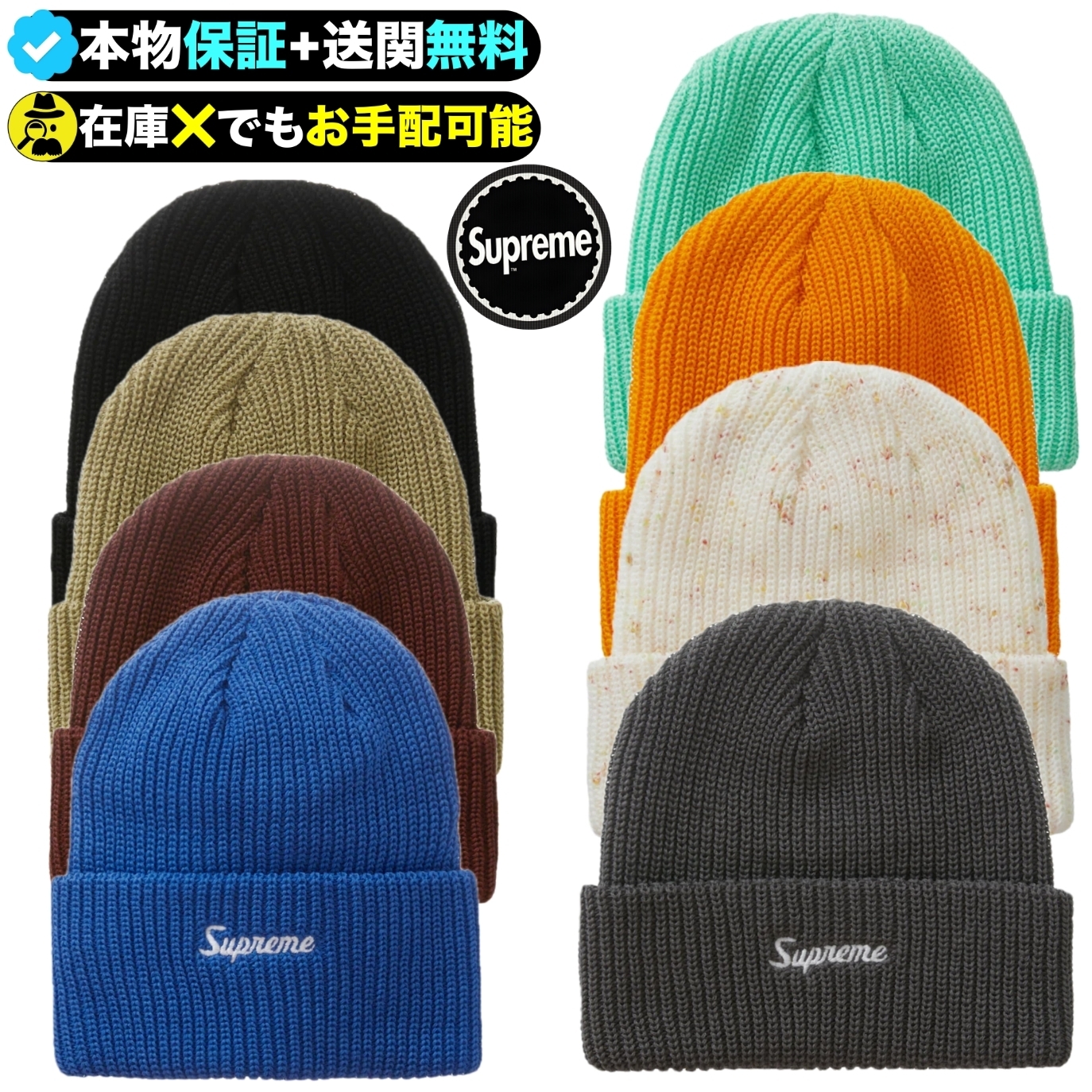★Supreme★洗練された芸術★ルーズ ゲージ ビーニー★