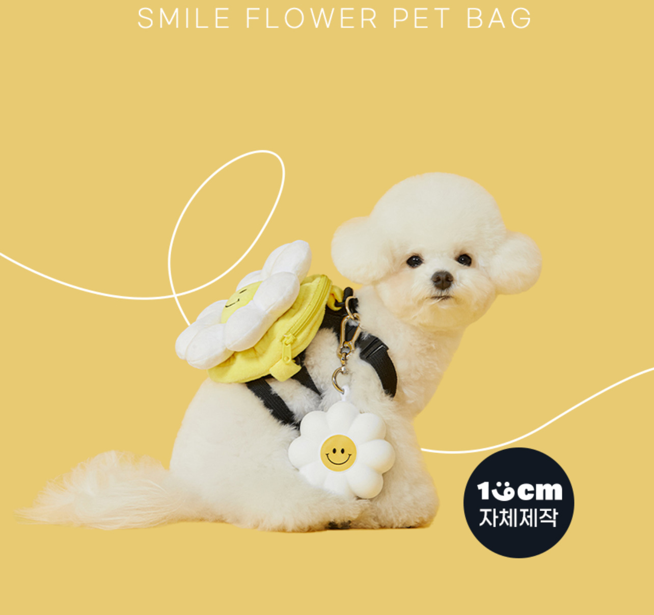 《韓国 168cm》smile flower 犬用リュック＆リードセット 散歩用