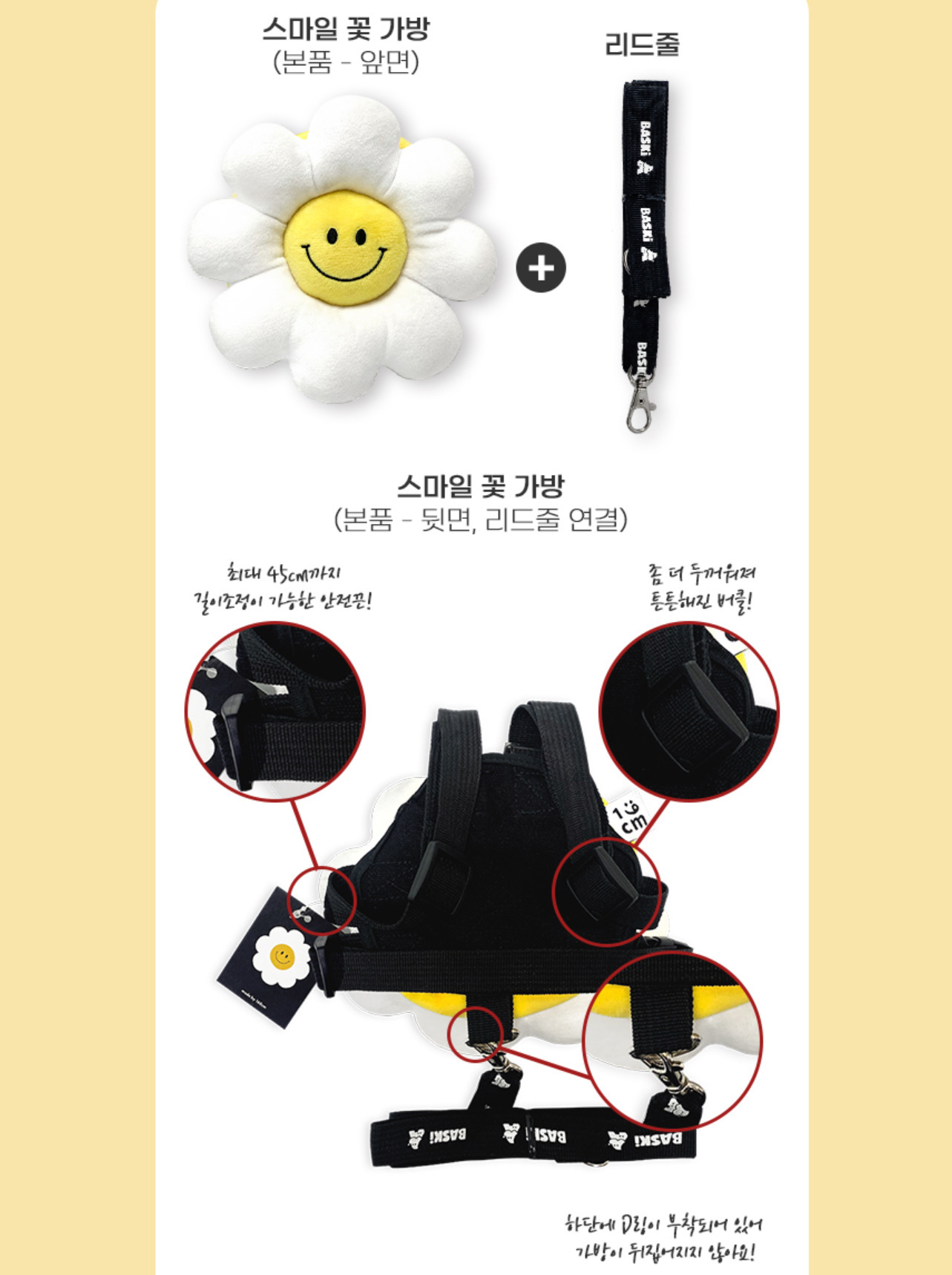 《韓国 168cm》smile flower 犬用リュック＆リードセット 散歩用