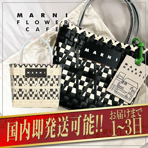 MARNI マルニフラワーマーケット　ステンシルバッグ　ブラック色々すみません