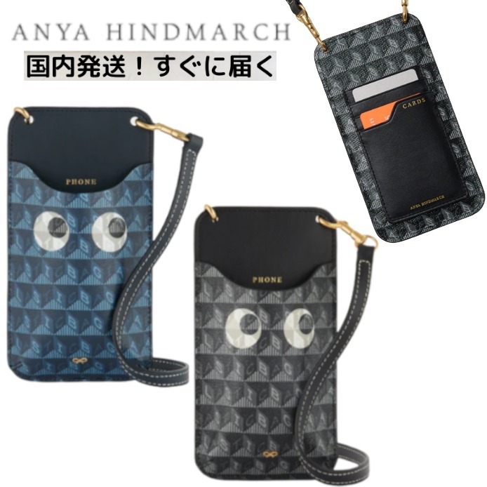 新品、未使用 クリスマスプレゼント 【ANYA HINDMARCH Eyes