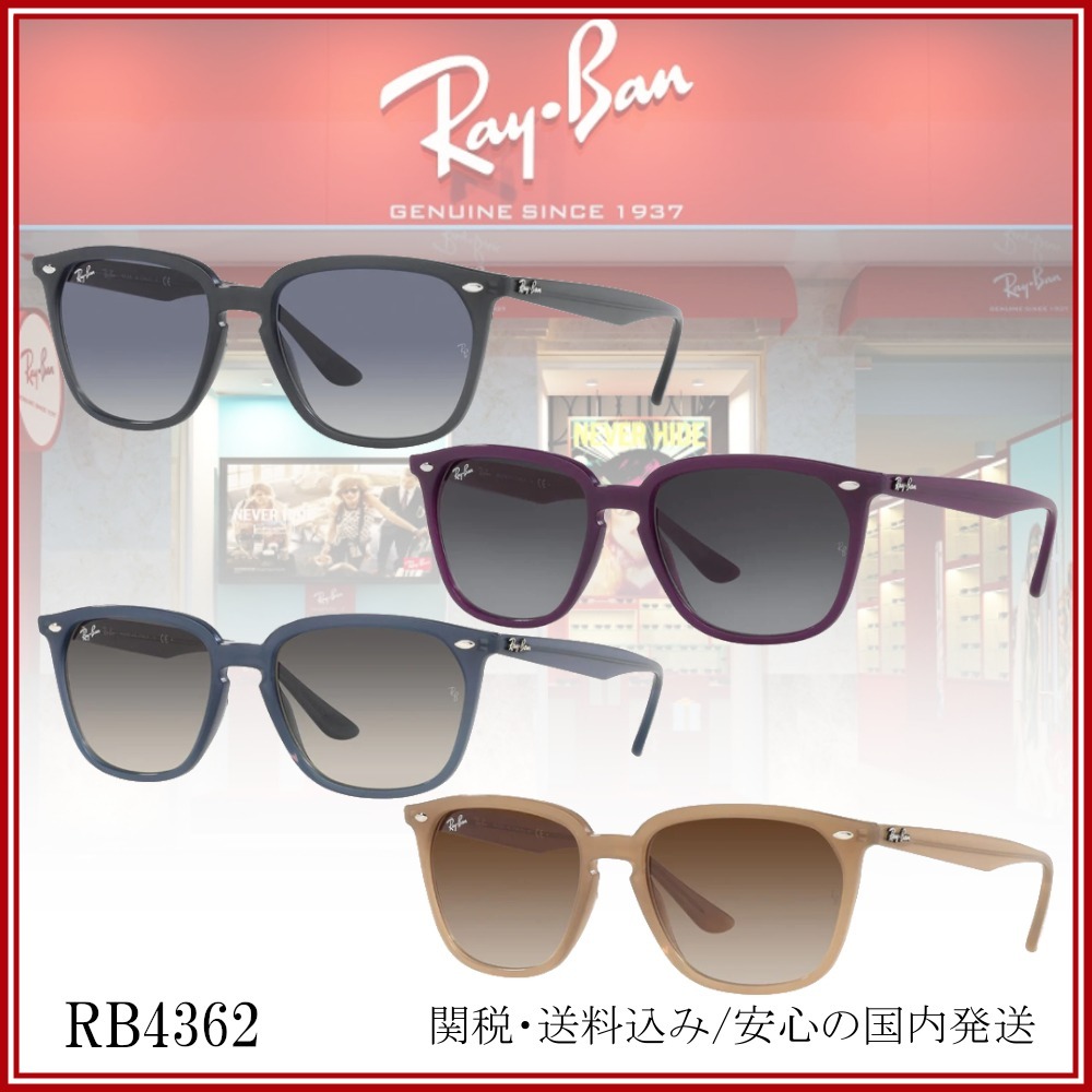 【送料,関税込】 Ray Banサングラス RB4362