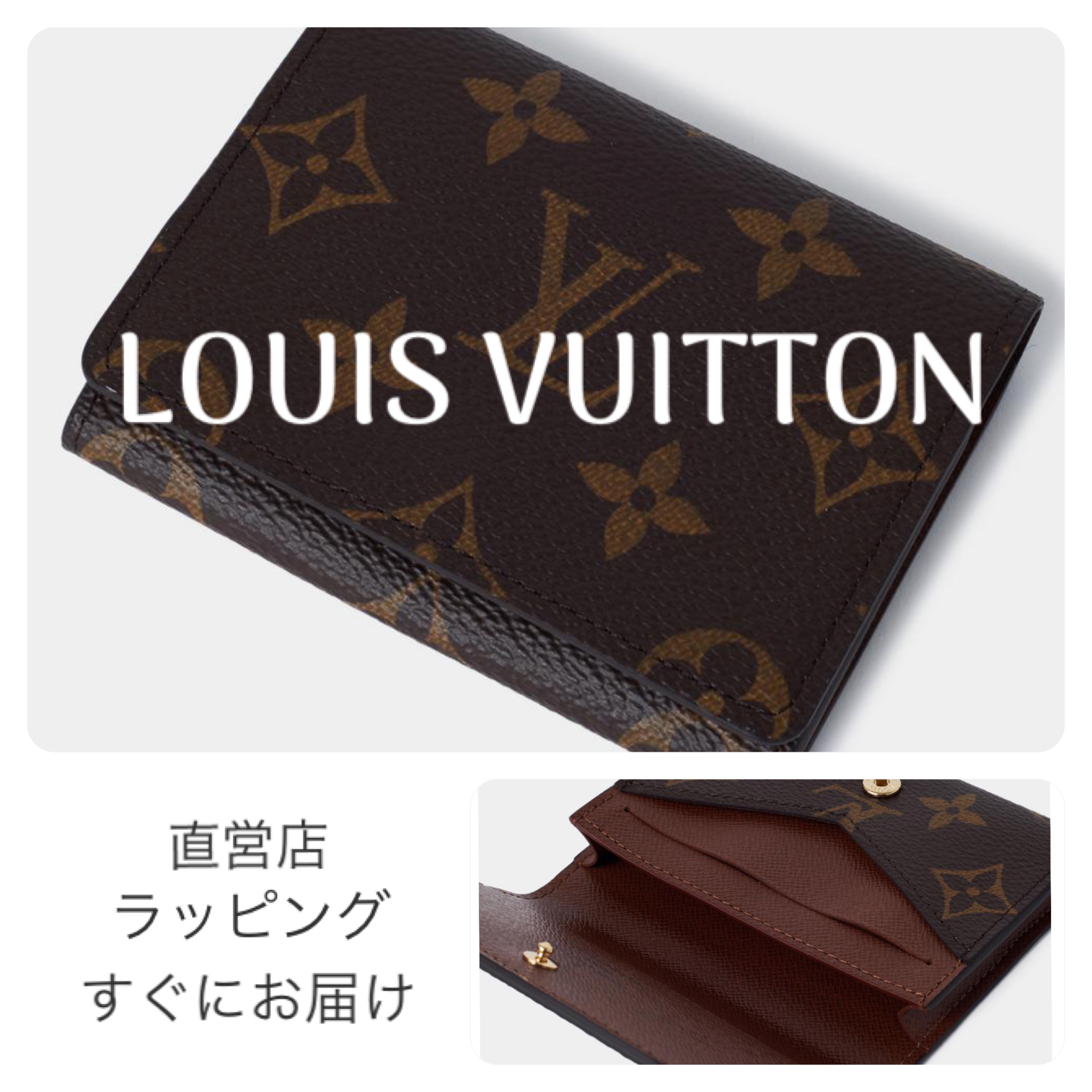 【すぐ届く】ルイヴィトン モノグラムカードケース ギフトにも