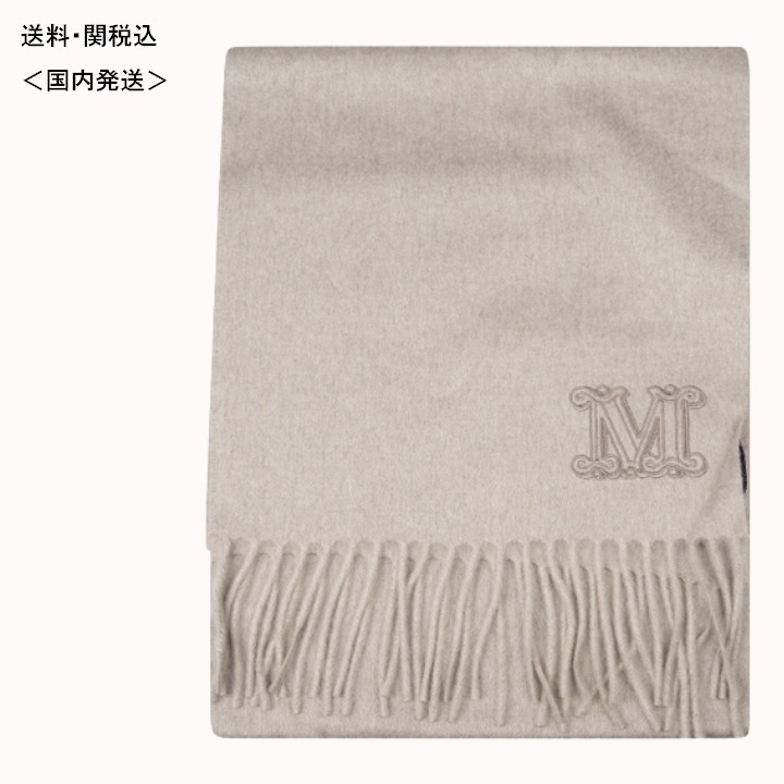【MAX MARA】ピュア カシミヤ ストール