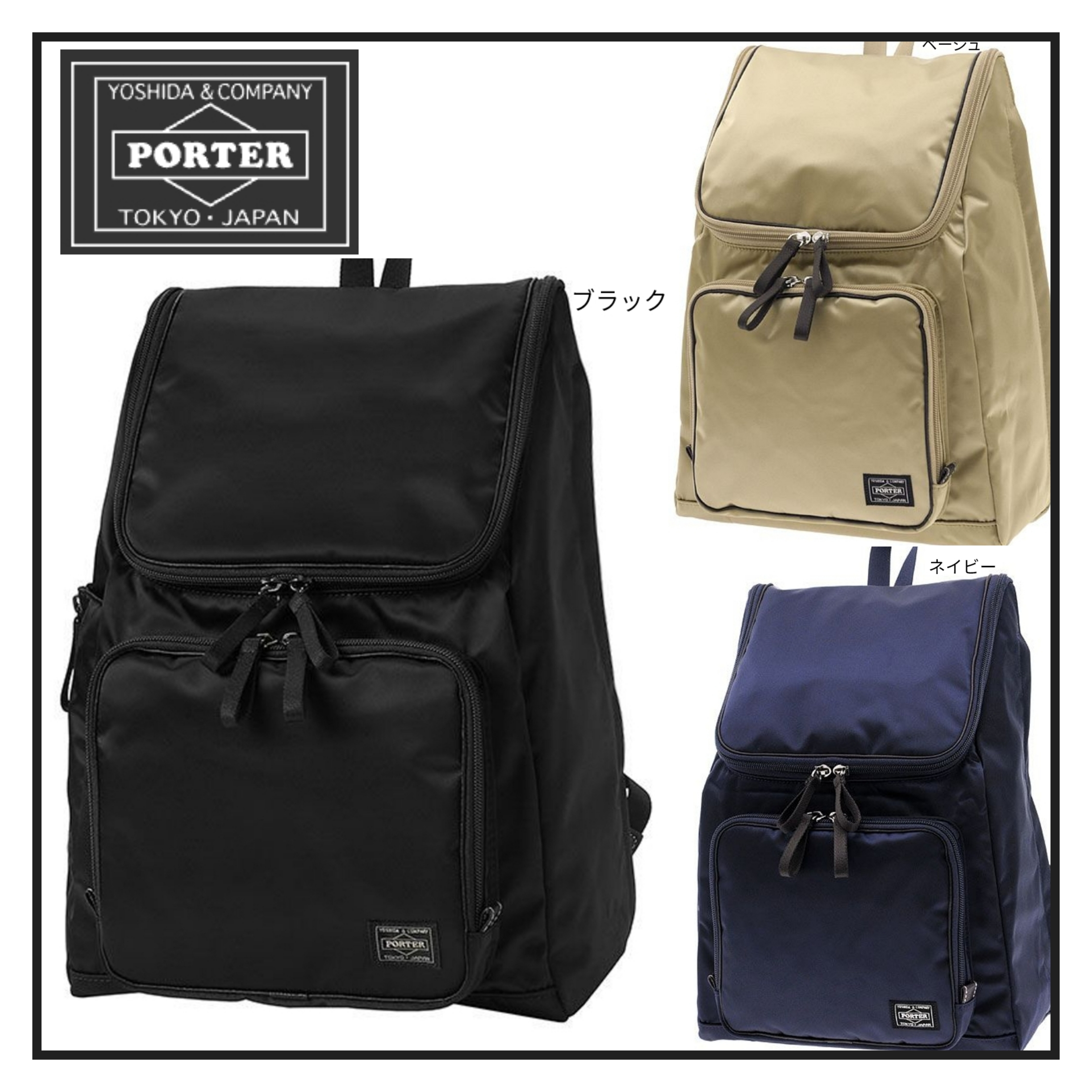 ●PORTER ポーター / PORTER PLAN RUCKSACK リュックサック
