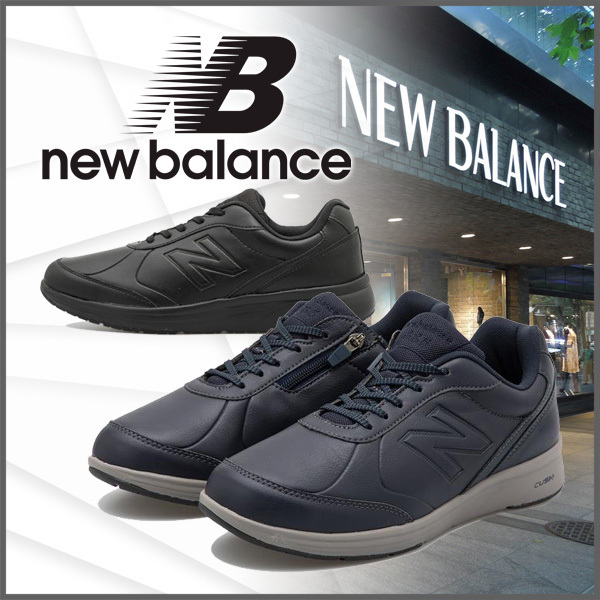 【NEW BALANCE】ニューバランス MW685