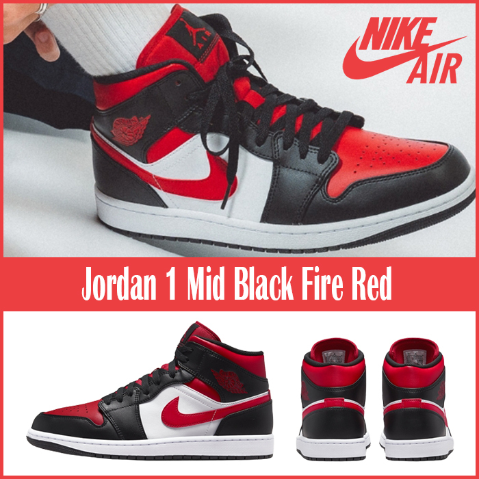 ☆送料関税込☆NIKE AIR Jordan 1 Mid Black Fire Red☆超人気☆