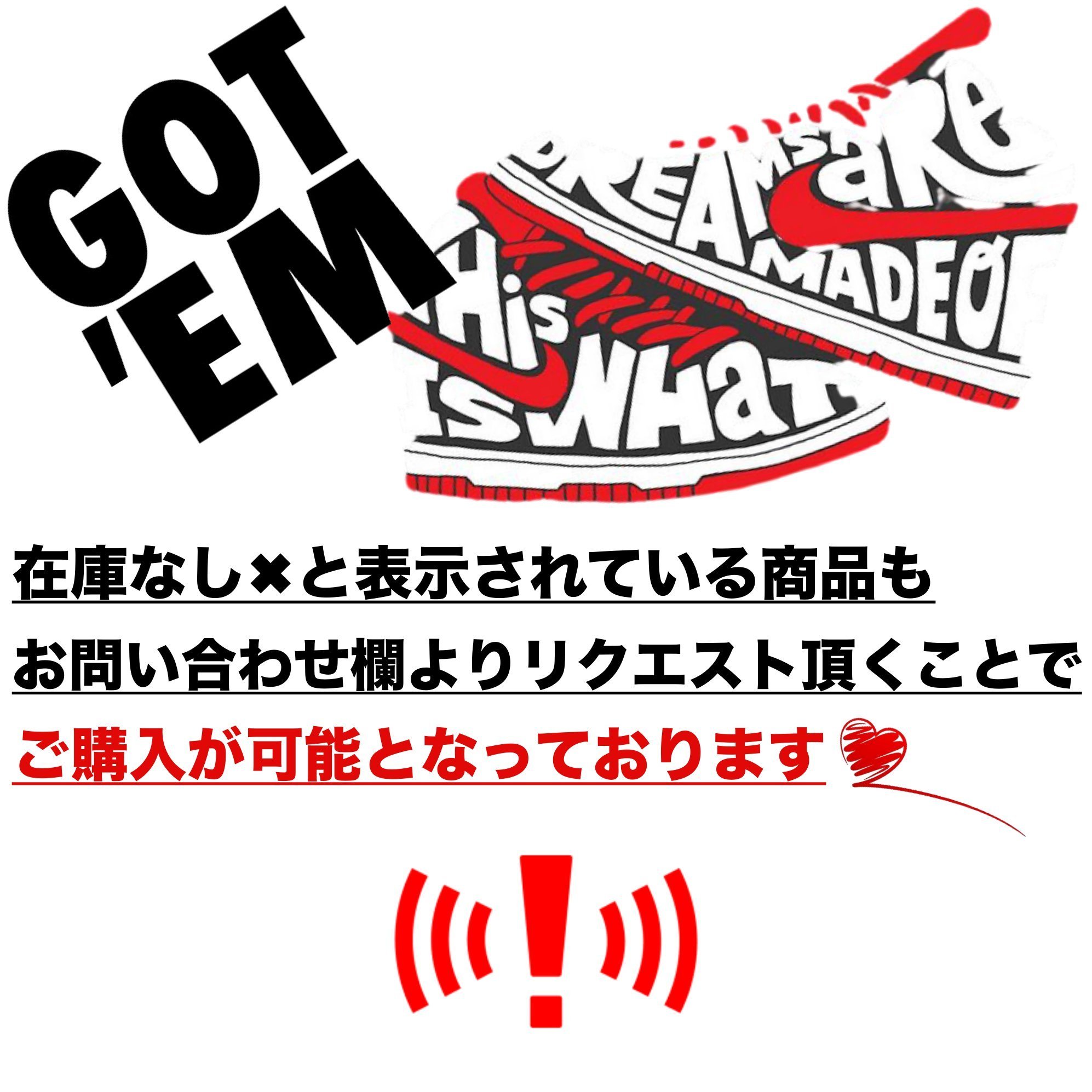 ☆Nike x Stussy☆目玉商品！世界が欲しがる注目のコラボ品