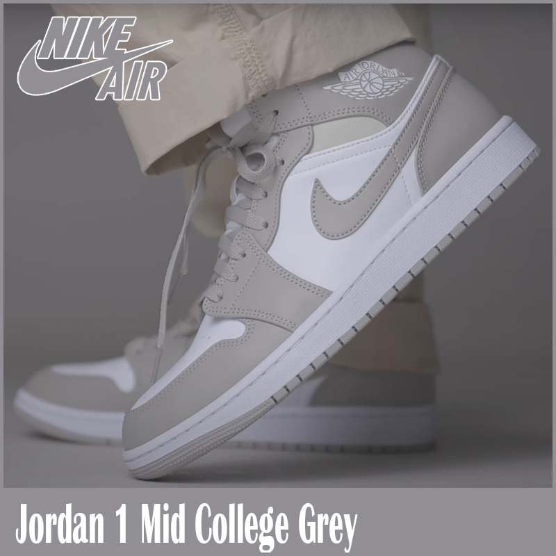 ☆送料関税込☆NIKE AIR Jordan 1 Mid College Grey☆超人気☆