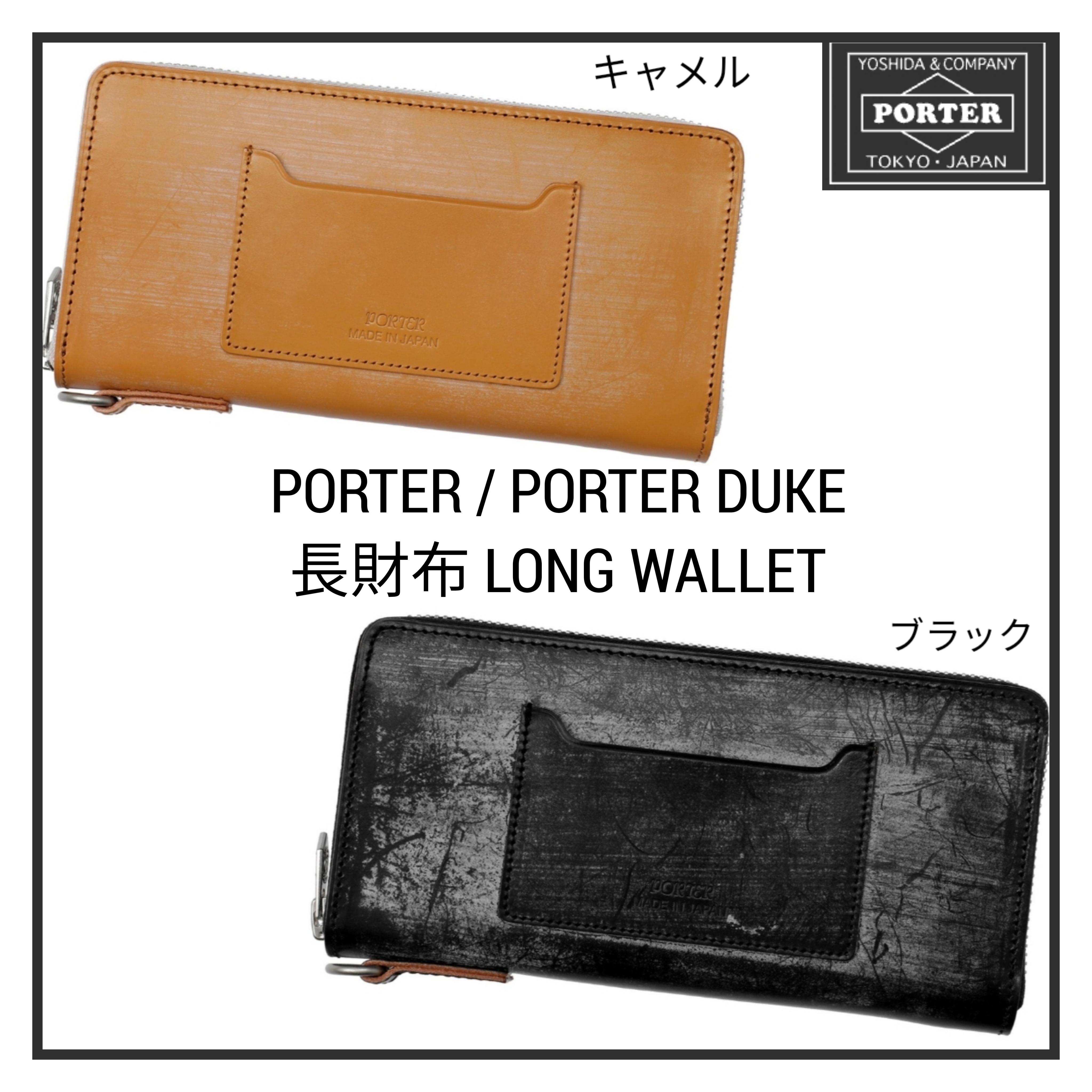 ●直営店買付・ PORTERポーター /DUKE LONG WALLET 長財布