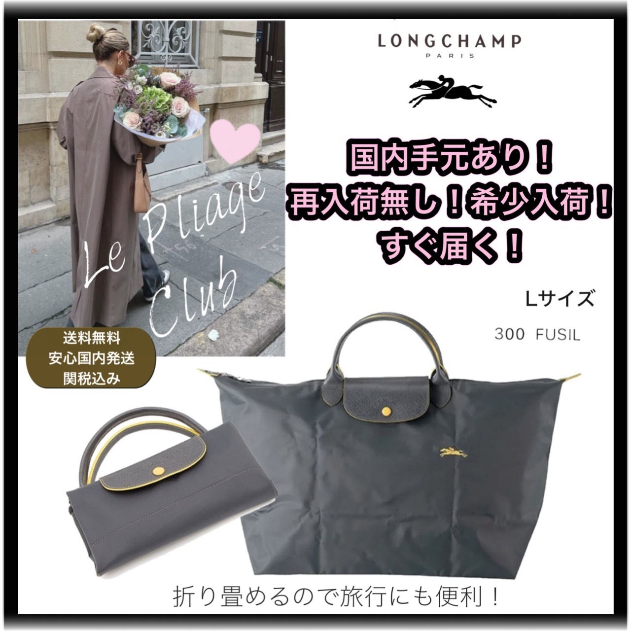 手元あり*!すぐ届く！Longchamp*LE PLIAGE CLUB*ボストン手提げL