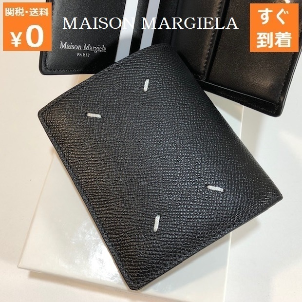 MAISON MARGIELA メゾン マルジェラ レザー 二つ折り 財布