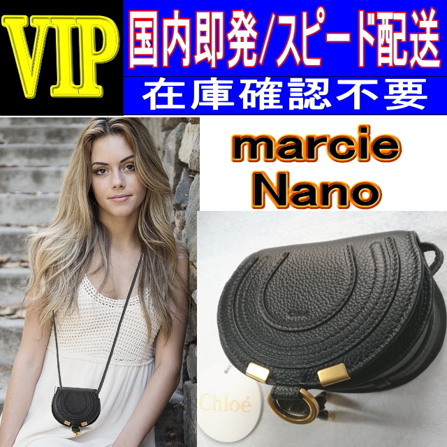 ◆◆VIP◆◆ Chloe “marcie” ナノサドルバッグ