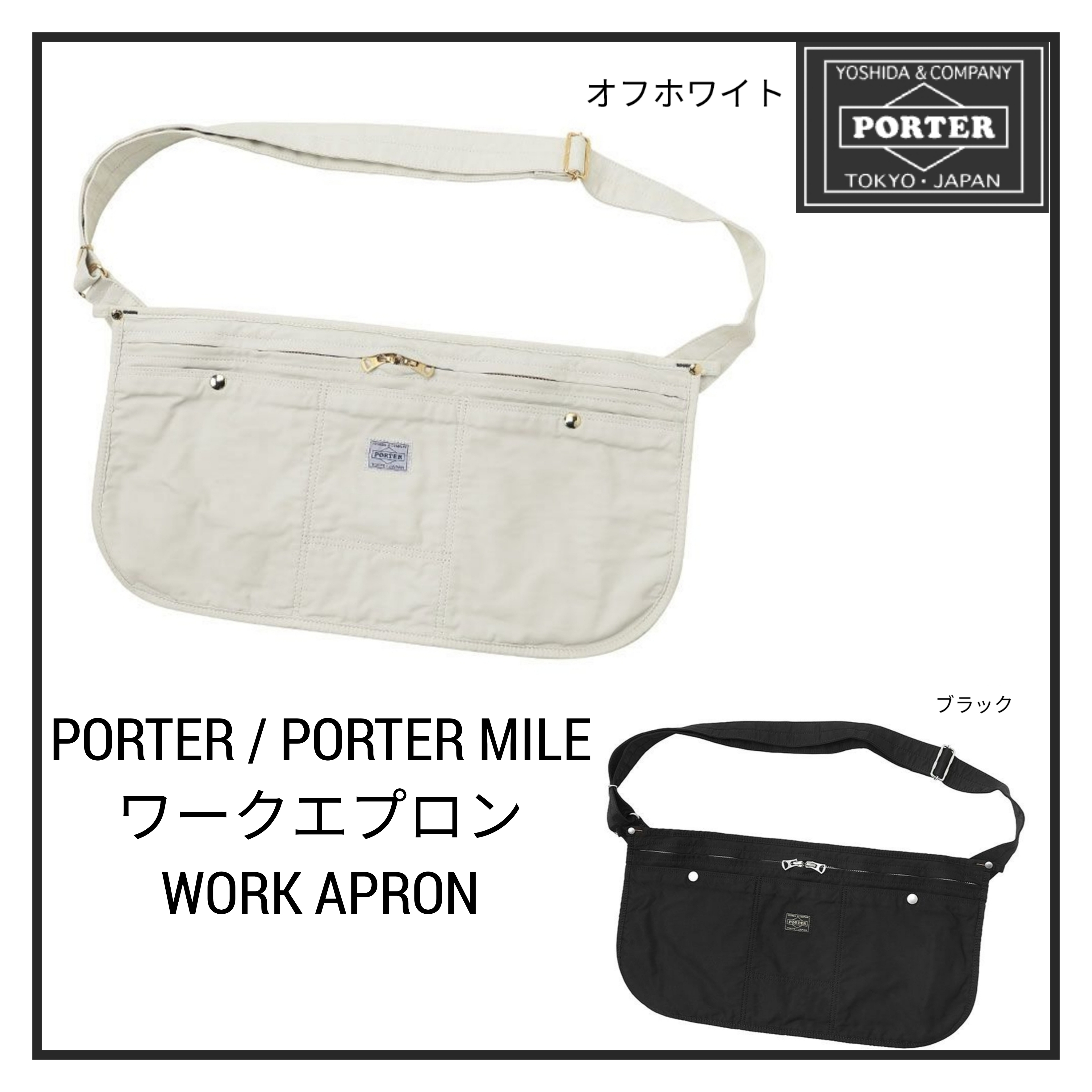 ●PORTERポーター /MILE WORK APRON ショルダーバッグ