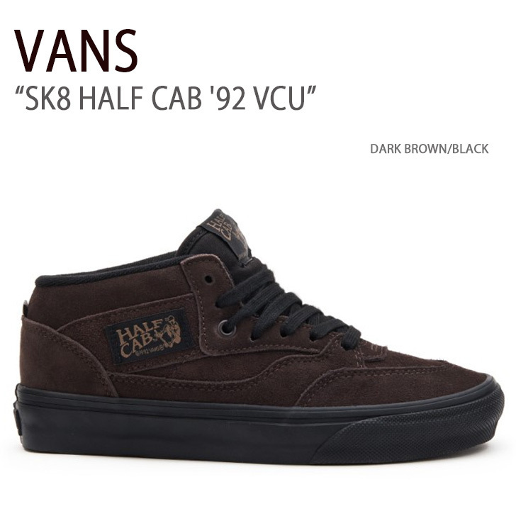 VANS SK8 HALF CAB '92 VCU DARK BROWN BLACK バンズ スニーカー