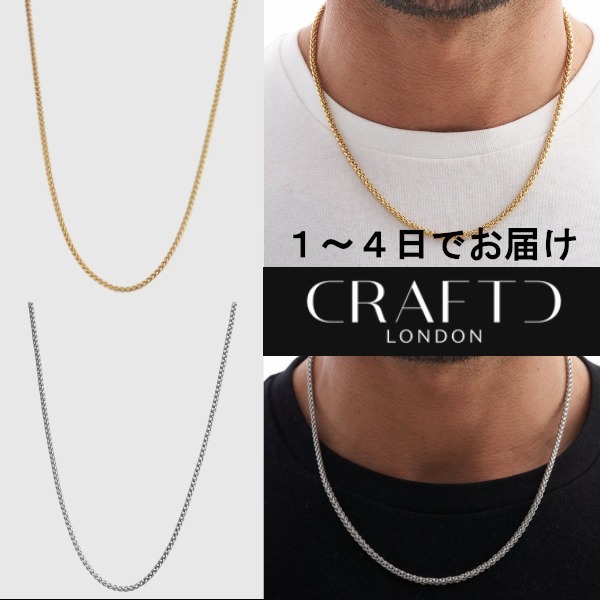 日本未入荷★【CRAFTD London】Wheat ネックレス 3mm