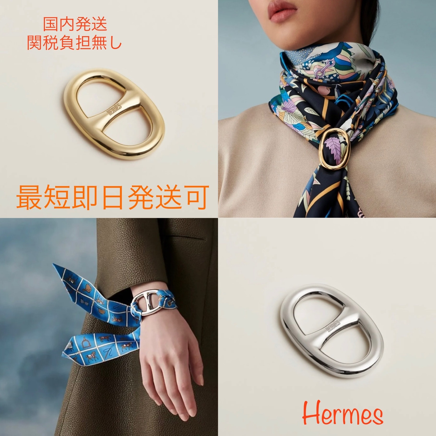 ふるさと納税 des-heros.fr 未使用品 エルメス エルメス シルバー