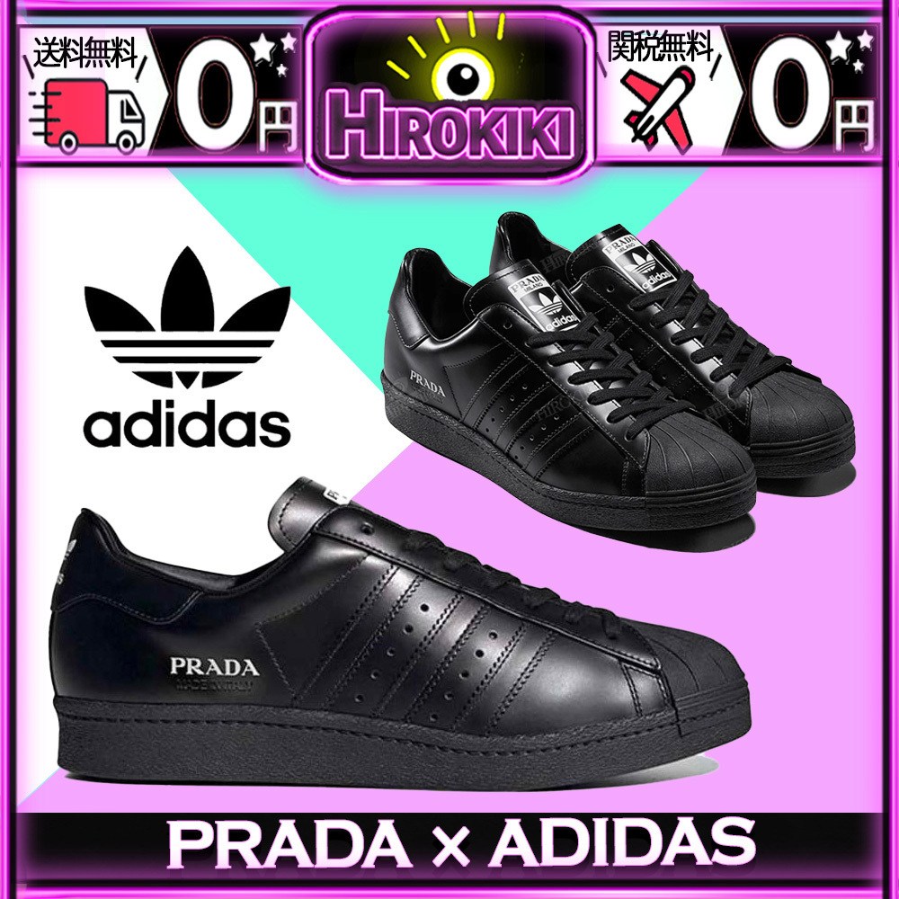 【本物保証 /関税・送料無料】PRADA adidas Superstar
