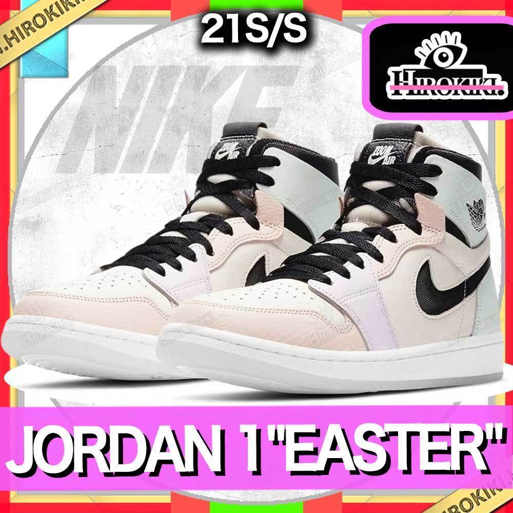 【本物保証 /関税・送料無料】Nike WMNS Air Jordan 1 High