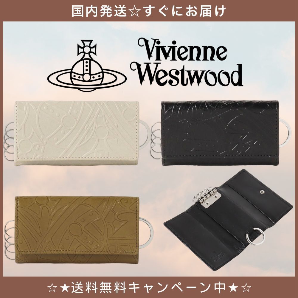 国内初☆すぐ届く Vivienne Westwood RANDOMLINEORB キーケース